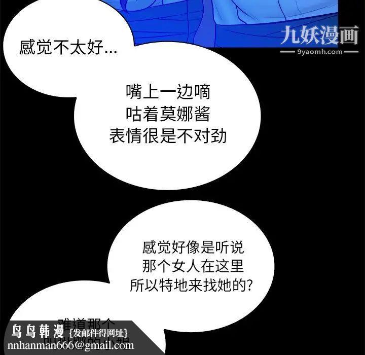 真命天女找寻记第36话