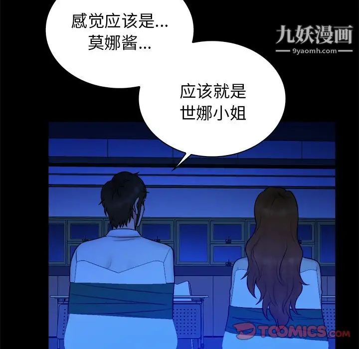 真命天女找寻记第36话