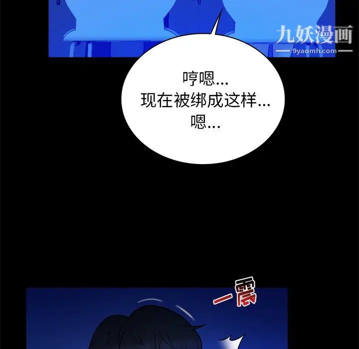 真命天女找寻记第36话