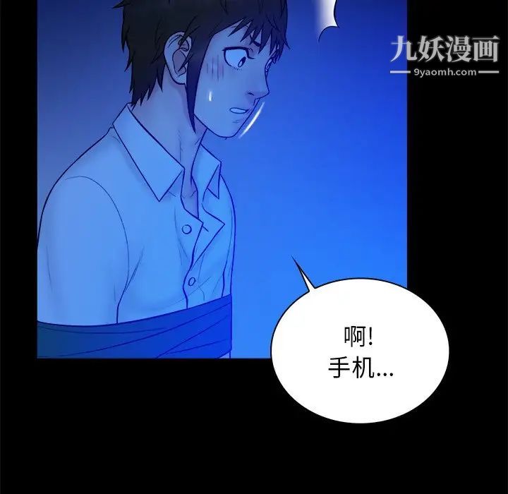 真命天女找寻记第36话