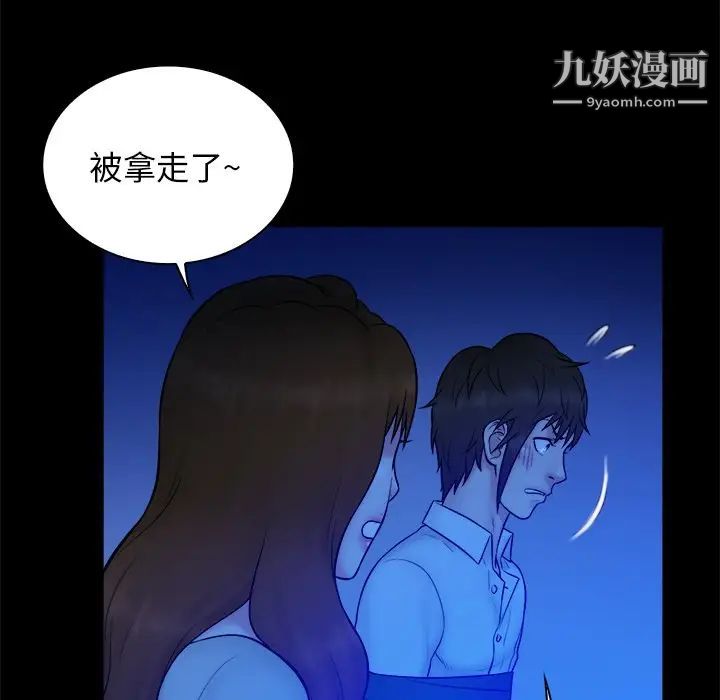 真命天女找寻记第36话