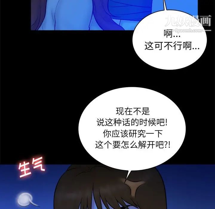 真命天女找寻记第36话