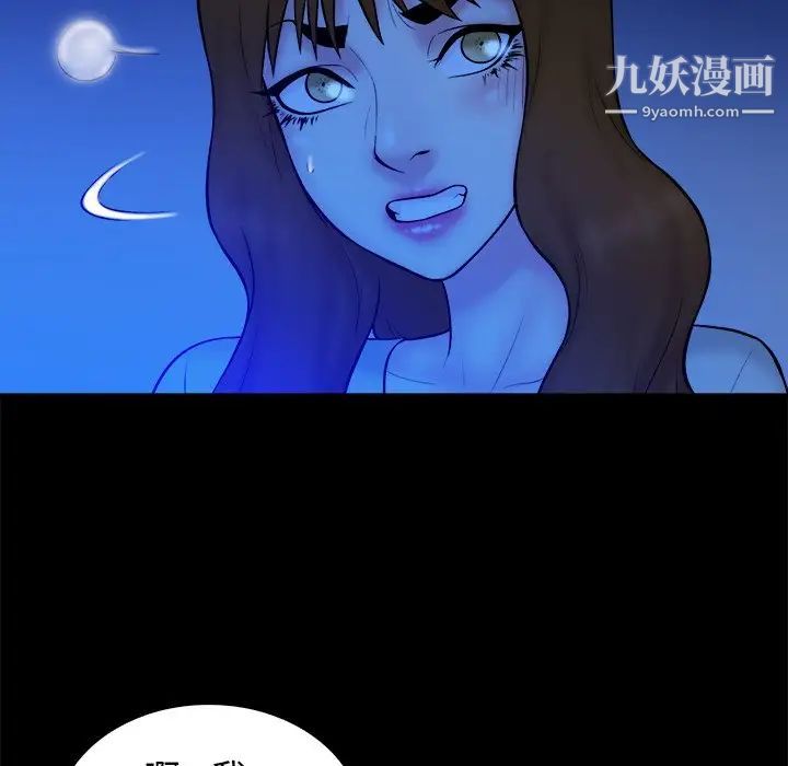 真命天女找寻记第36话