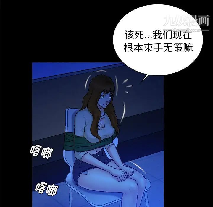 真命天女找寻记第36话