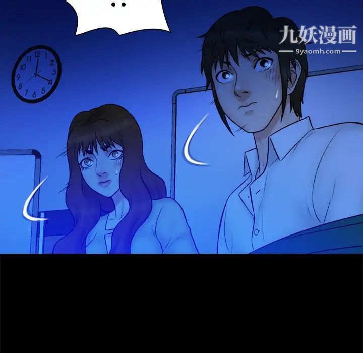 真命天女找寻记第36话