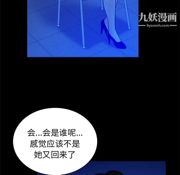 真命天女找寻记第36话