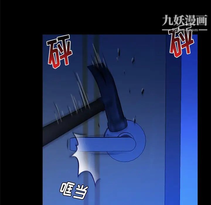 真命天女找寻记第36话