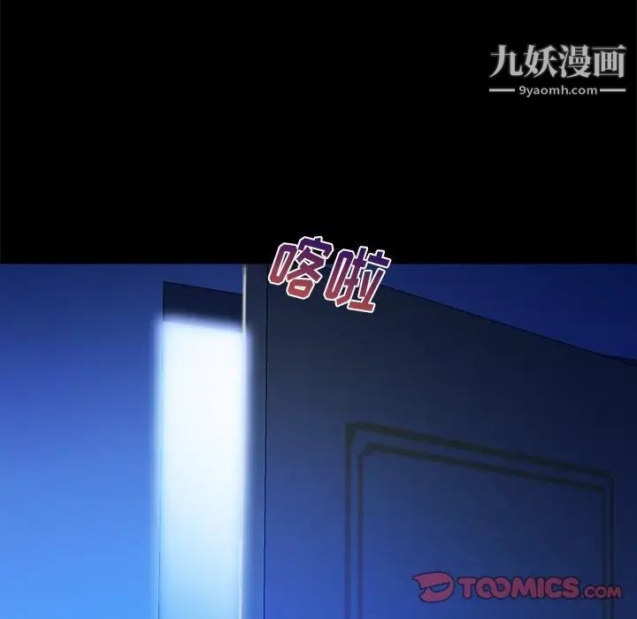 真命天女找寻记第36话