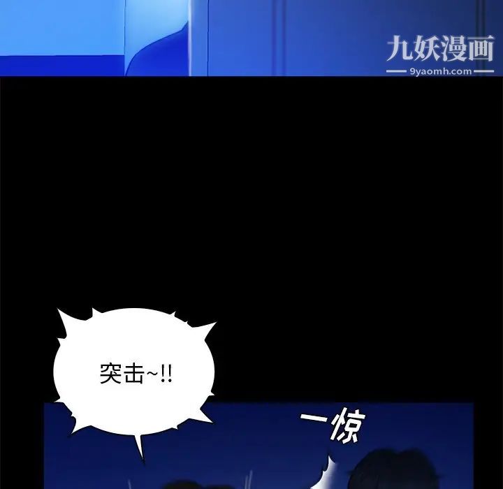 真命天女找寻记第36话