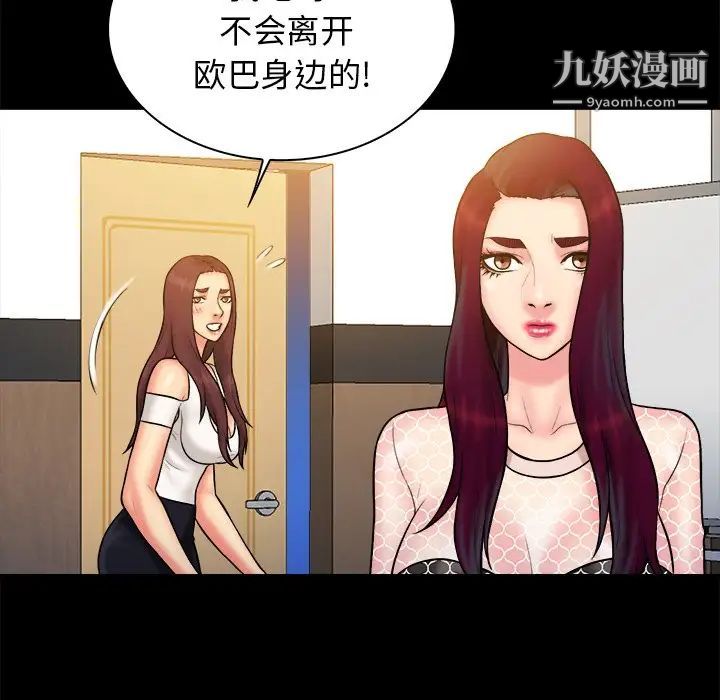 真命天女找寻记第36话