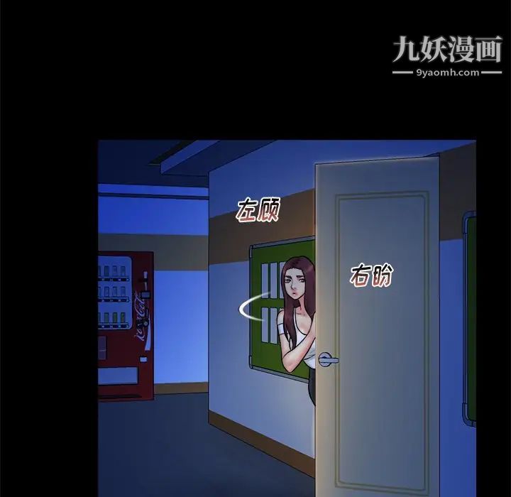 真命天女找寻记第36话