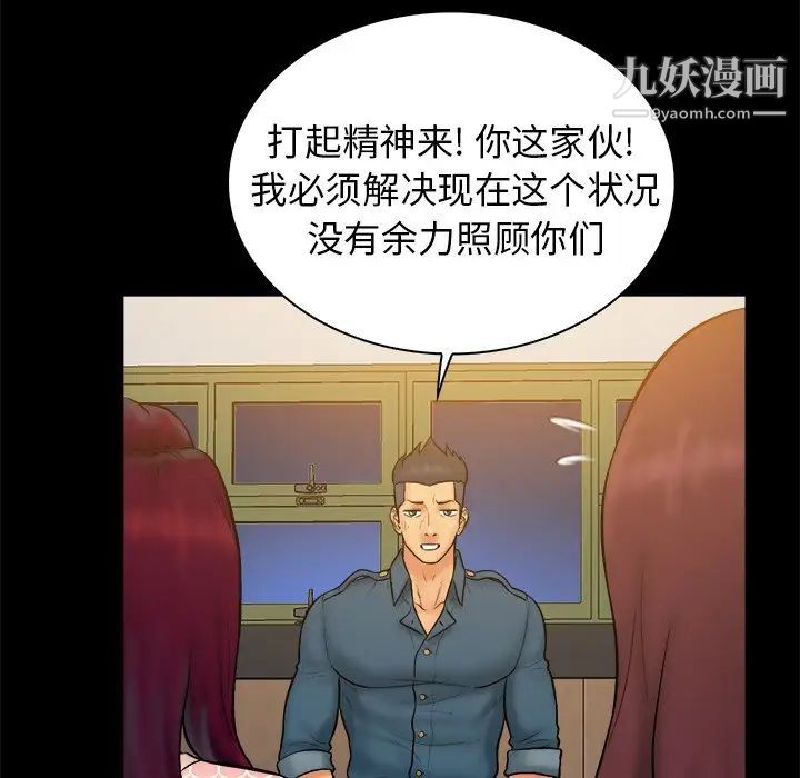 真命天女找寻记第36话