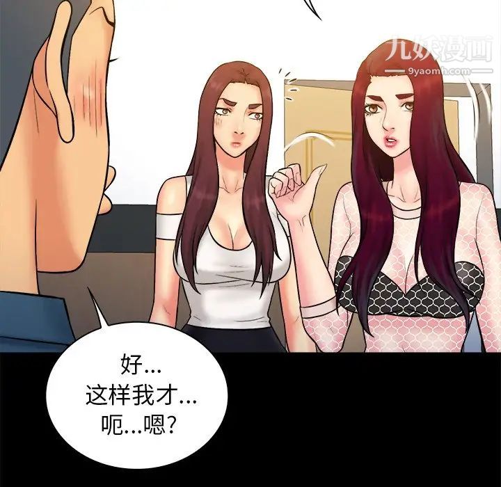 真命天女找寻记第36话