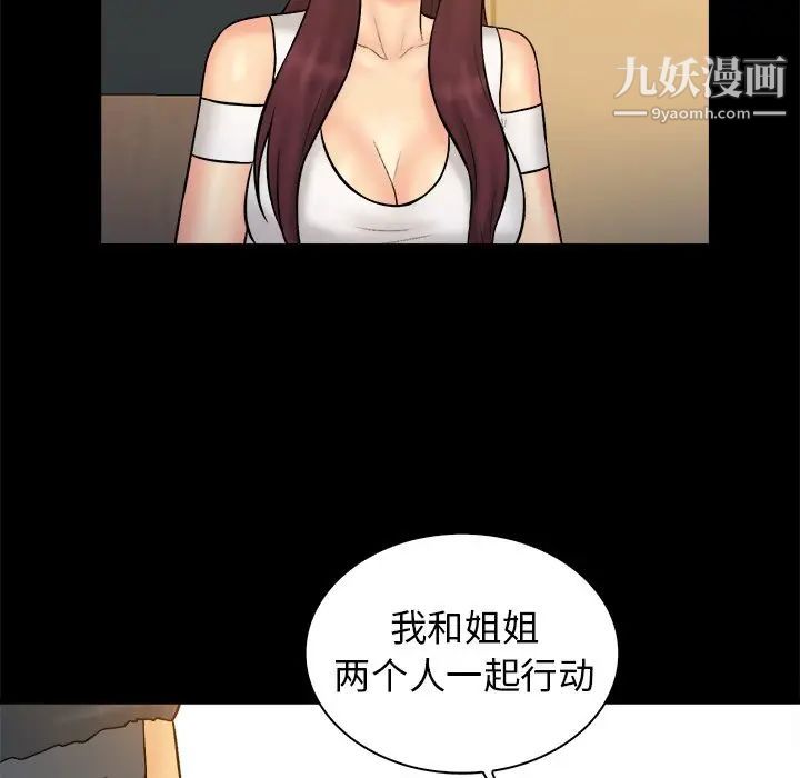 真命天女找寻记第36话