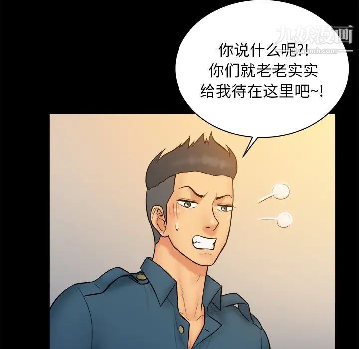 真命天女找寻记第36话