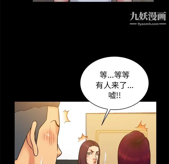 真命天女找寻记第36话