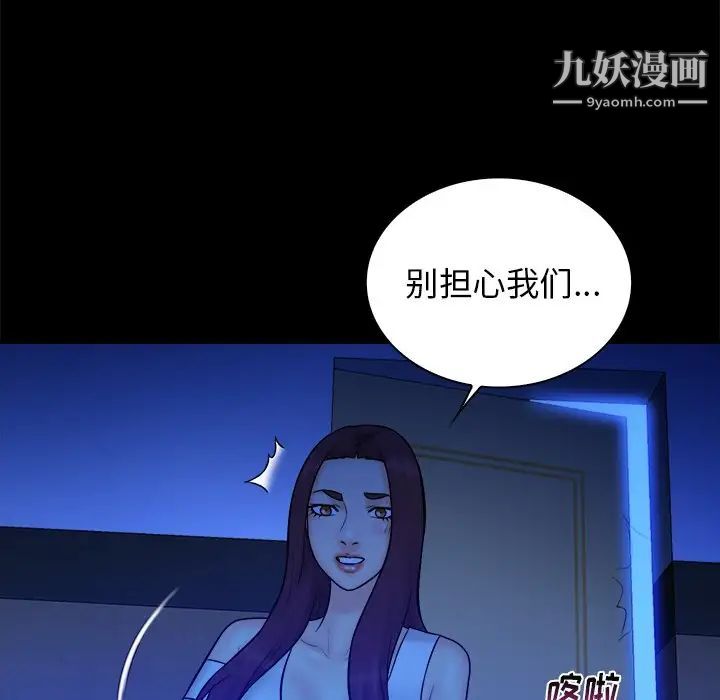 真命天女找寻记第36话