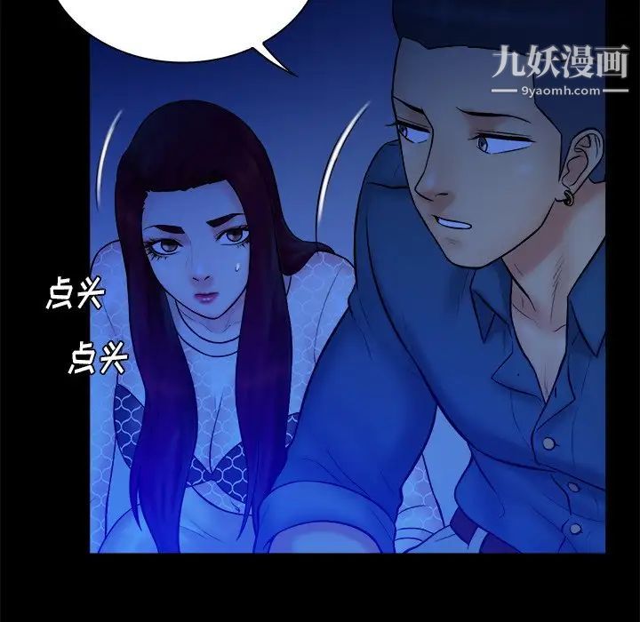 真命天女找寻记第36话