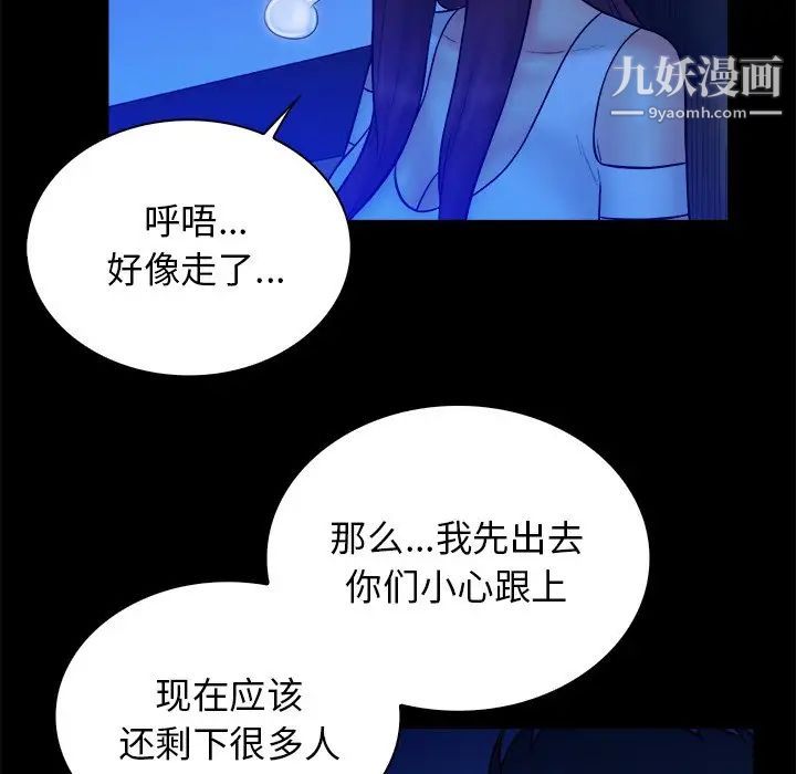 真命天女找寻记第36话