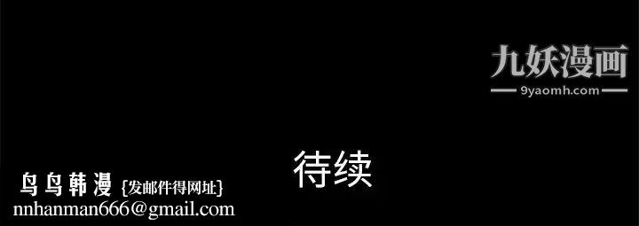 真命天女找寻记第36话