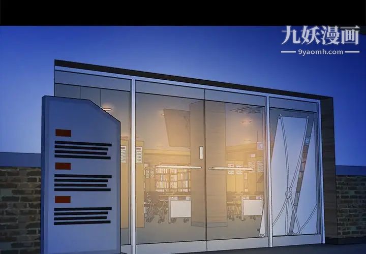 真命天女找寻记第37话