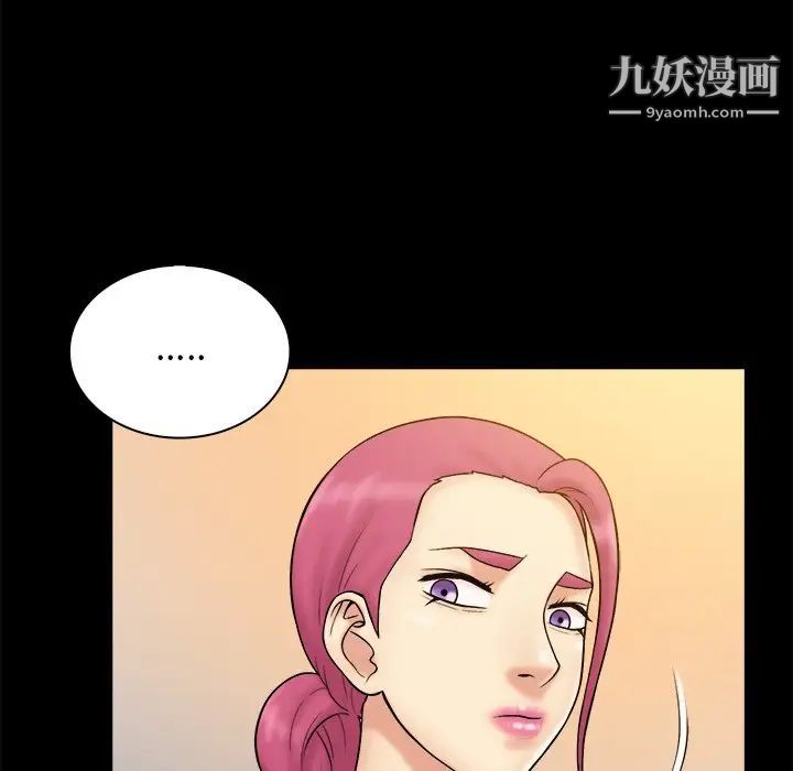 真命天女找寻记第37话