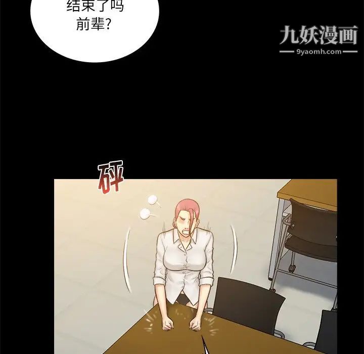 真命天女找寻记第37话