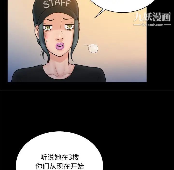 真命天女找寻记第37话