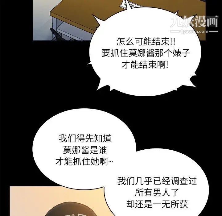 真命天女找寻记第37话