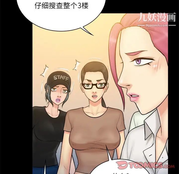 真命天女找寻记第37话