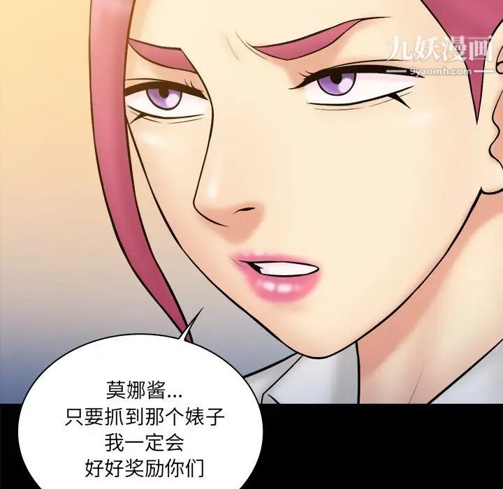 真命天女找寻记第37话