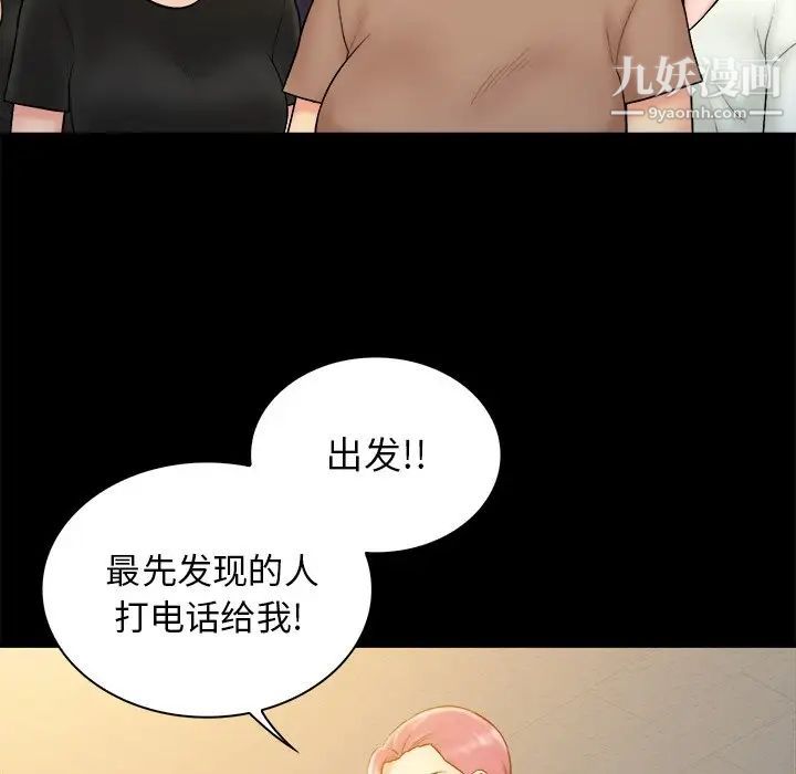 真命天女找寻记第37话