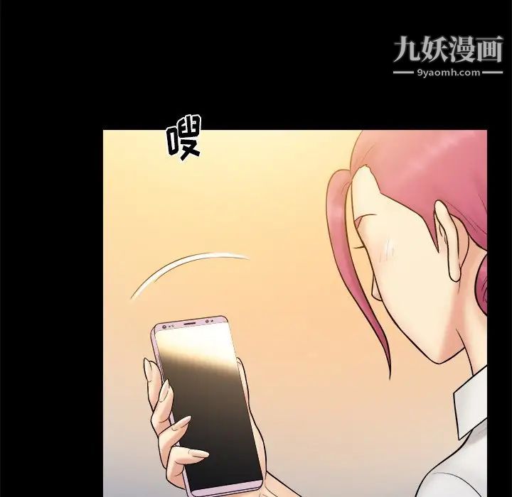 真命天女找寻记第37话