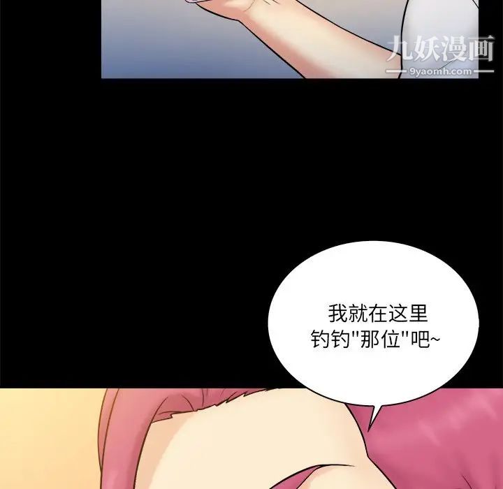 真命天女找寻记第37话