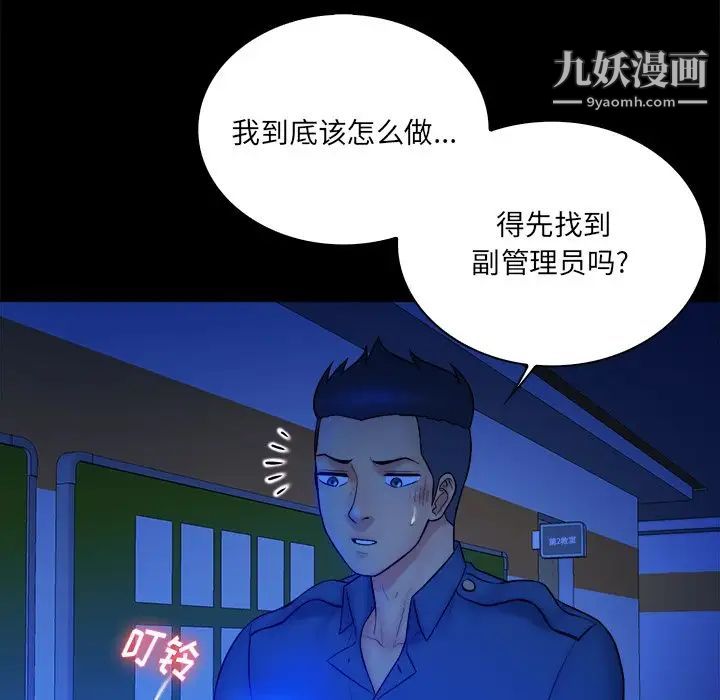 真命天女找寻记第37话