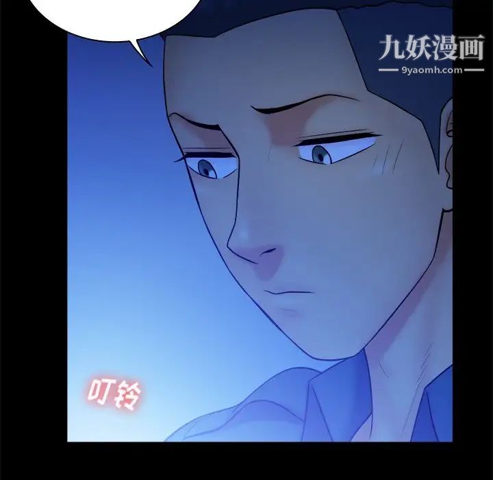 真命天女找寻记第37话