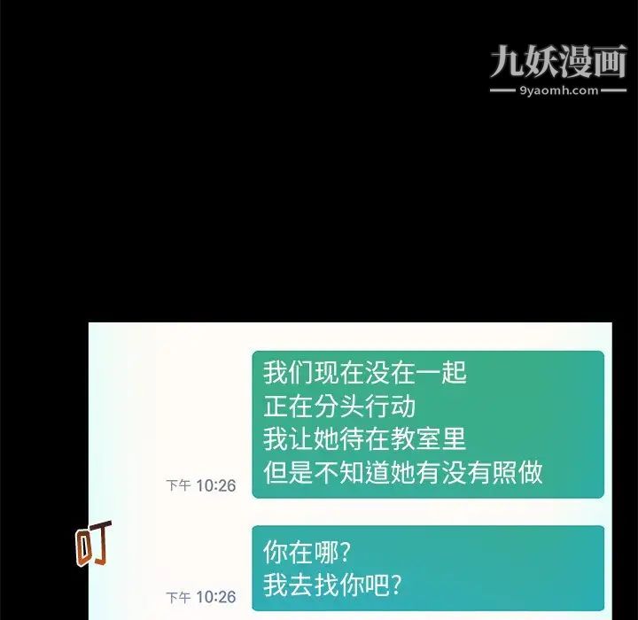 真命天女找寻记第37话