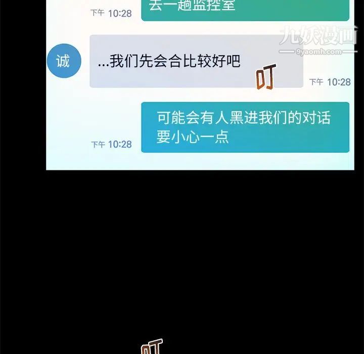 真命天女找寻记第37话