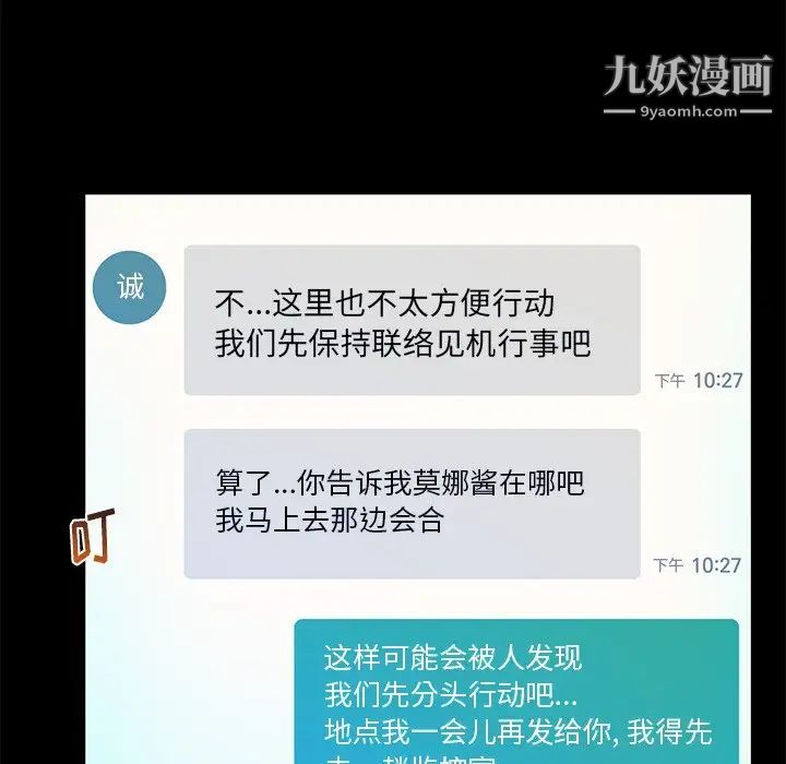 真命天女找寻记第37话