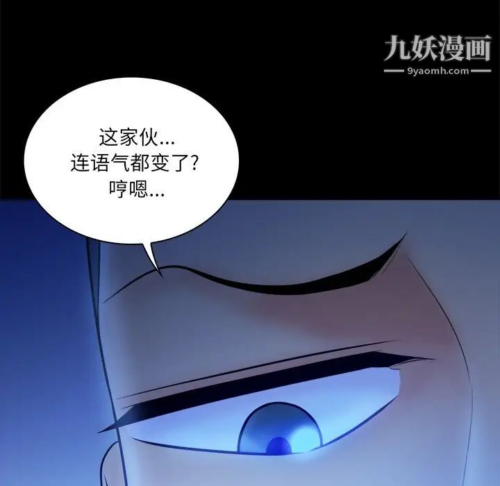 真命天女找寻记第37话