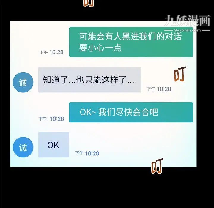 真命天女找寻记第37话