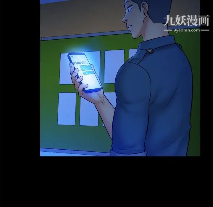 真命天女找寻记第37话