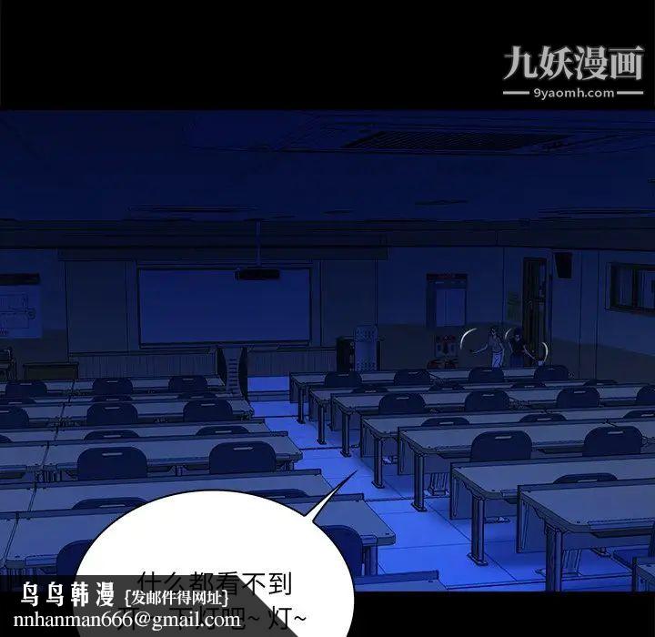 真命天女找寻记第37话