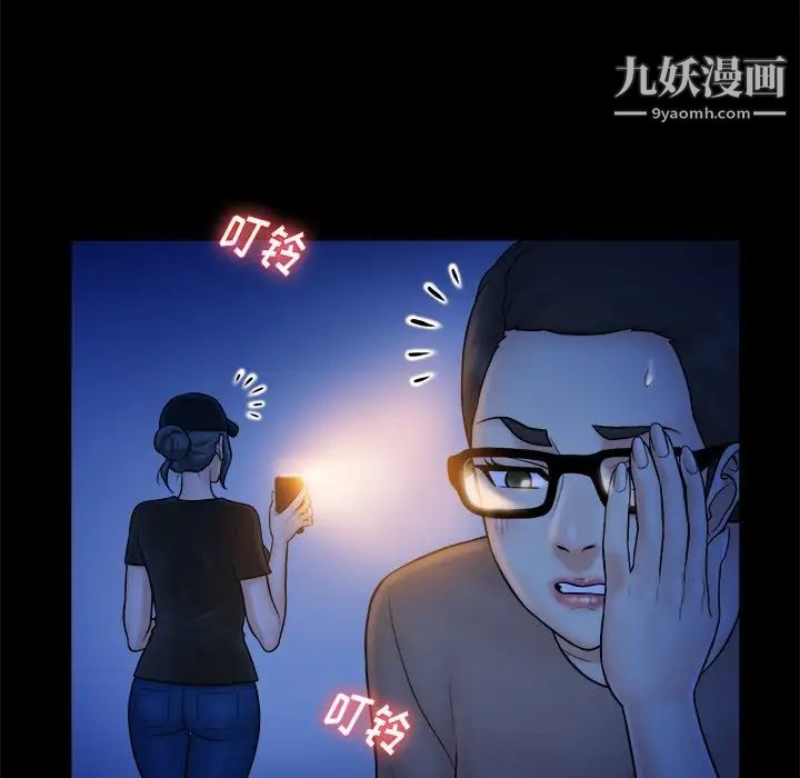 真命天女找寻记第37话