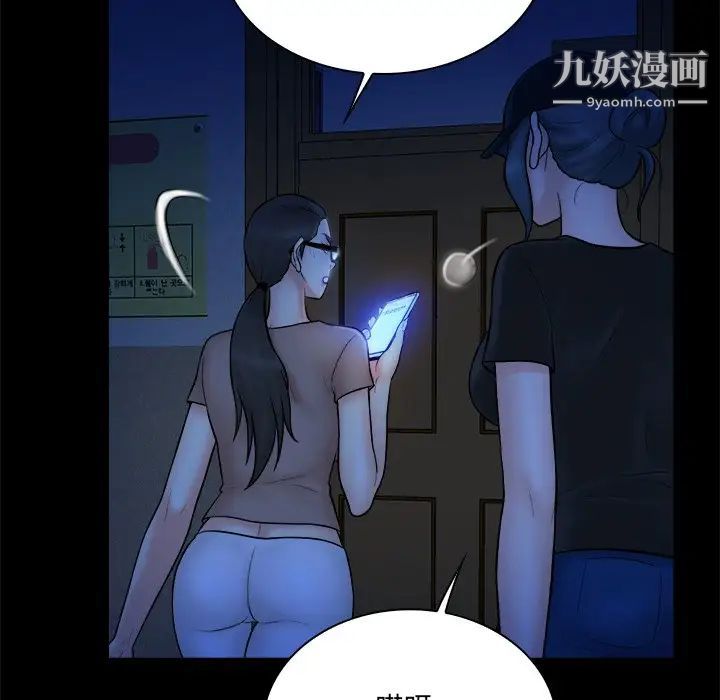 真命天女找寻记第37话