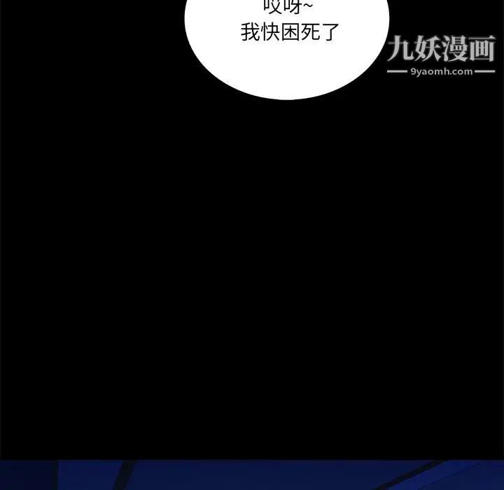 真命天女找寻记第37话