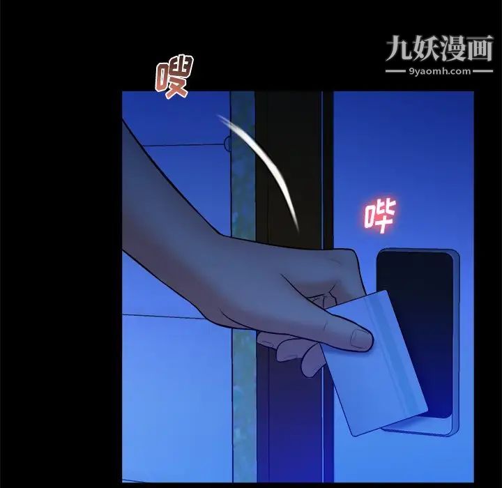 真命天女找寻记第37话