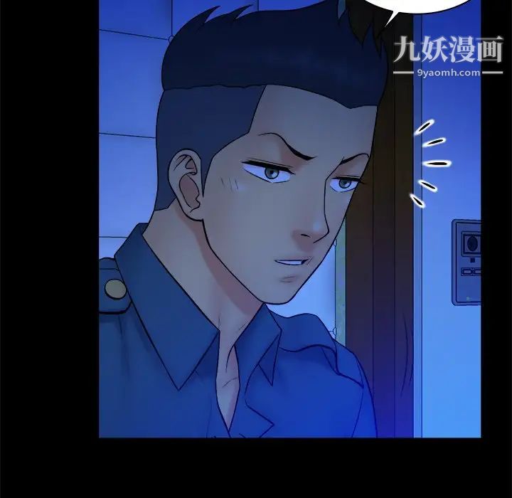 真命天女找寻记第37话