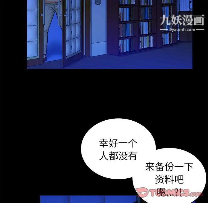 真命天女找寻记第37话