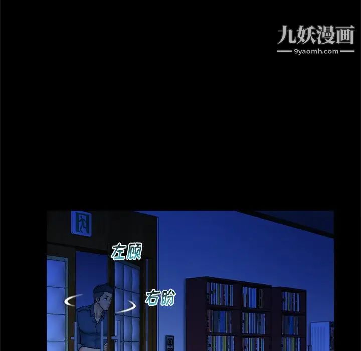 真命天女找寻记第37话